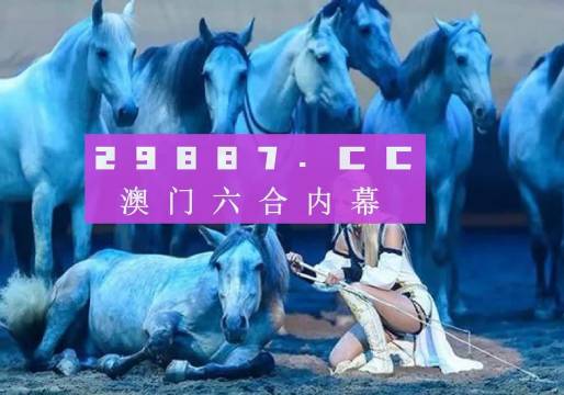 澳門彩圖庫(kù)大全資料，探索與解析，澳門彩圖庫(kù)大全資料，深度探索與解析