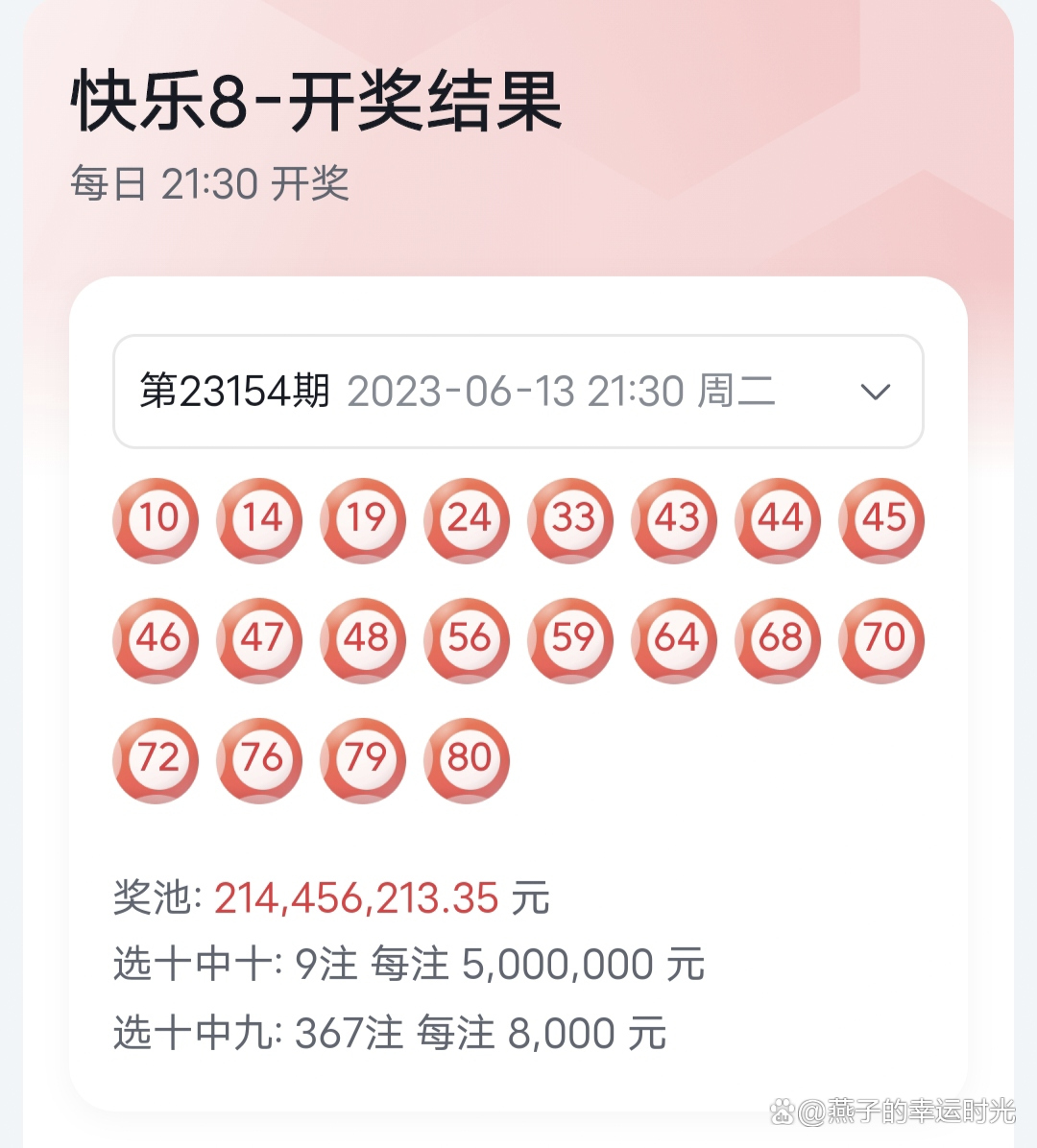 鐵算算盤4887開獎記錄，深度分析與探索，鐵算算盤4887開獎記錄深度探索與解析