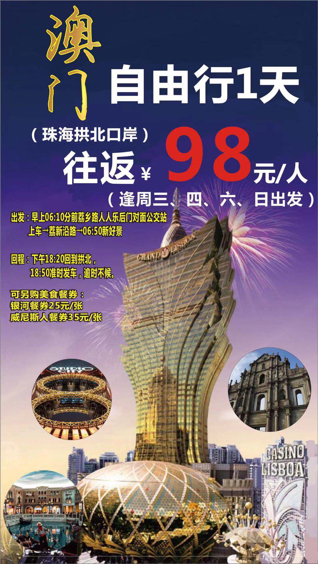 探索未來，2025新澳門正版免費(fèi)資本車展望，2025新澳門資本車展望，探索未來發(fā)展趨勢