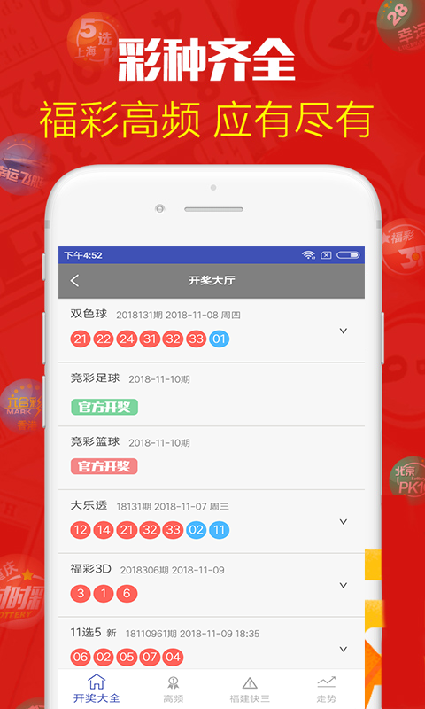 澳門最新最快開獎記錄圖——探索彩票開獎的奧秘，澳門彩票開獎奧秘探索，最新最快開獎記錄圖揭秘