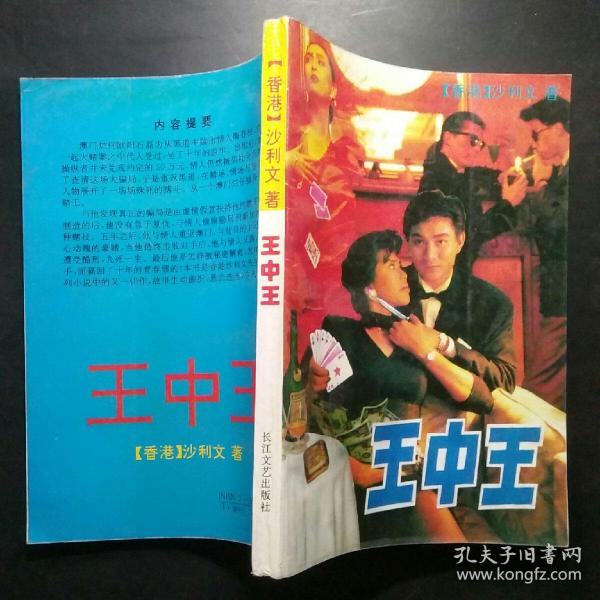 王中王平特一肖王妃，探尋背后的故事與SEO奧秘，王中王平特一肖王妃，背后的故事與SEO奧秘探尋