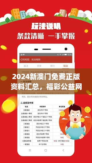 探索寶藏，2005新澳正版兔費大全的無限魅力，探索寶藏，揭秘2005新澳正版兔費大全的魅力所在