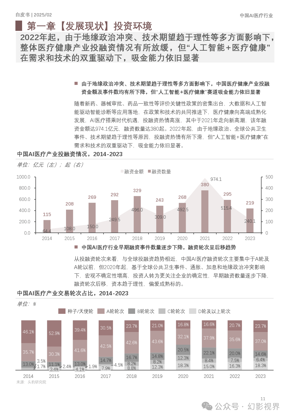 2025年精準資料大全——全方位解析與預(yù)測，2025年全方位精準資料大全——深度解析與趨勢預(yù)測