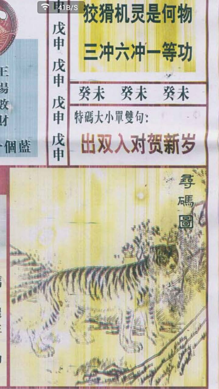 王中王禁三肖二尾一合，深度解析與SEO優(yōu)化策略，王中王禁三肖二尾一合深度解析與SEO優(yōu)化策略探討