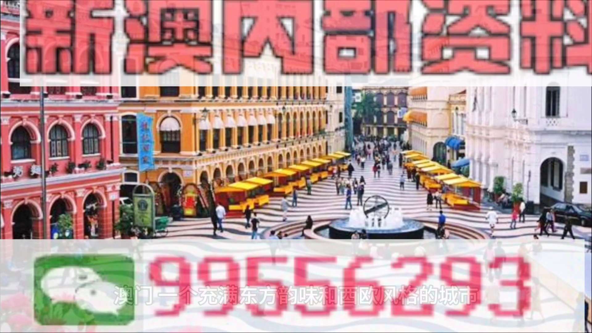 澳門四肖八碼期期準(zhǔn)免費(fèi)精準(zhǔn)資料揭秘，澳門四肖八碼期期精準(zhǔn)資料大揭秘，免費(fèi)獲取期期精準(zhǔn)資料！
