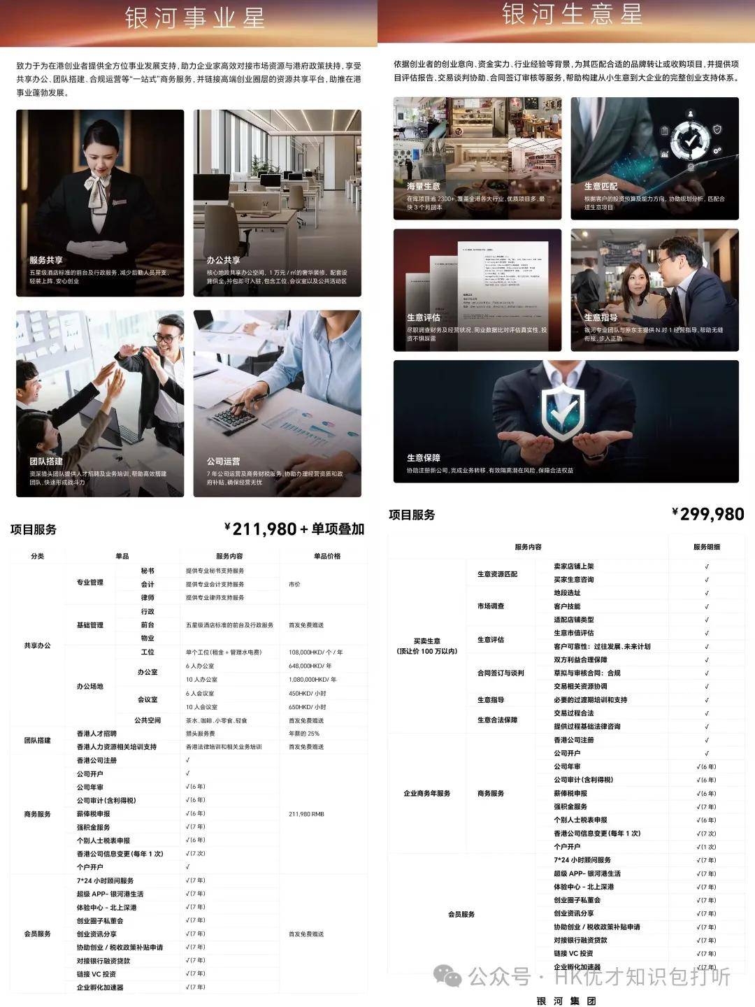 探索未來的香港，2025年香港資料精準解析，未來探索，香港2025精準資料解析
