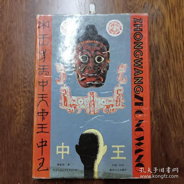 正版王中王平特一肖，深度解析與探索，正版王中王平特一肖深度解析與探索揭秘