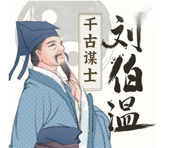 揭秘劉伯溫一肖中特，傳奇人物與預(yù)測之謎，劉伯溫傳奇，揭秘人物與預(yù)測之謎的一肖中特