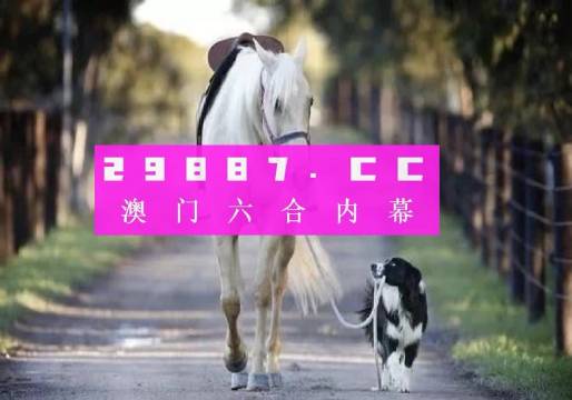 揭秘內(nèi)幕透特，探索圖庫世界與澳門今晚必中一肖一碼的奧秘，內(nèi)幕揭秘，圖庫世界與澳門今晚必中一肖一碼的奧秘探索