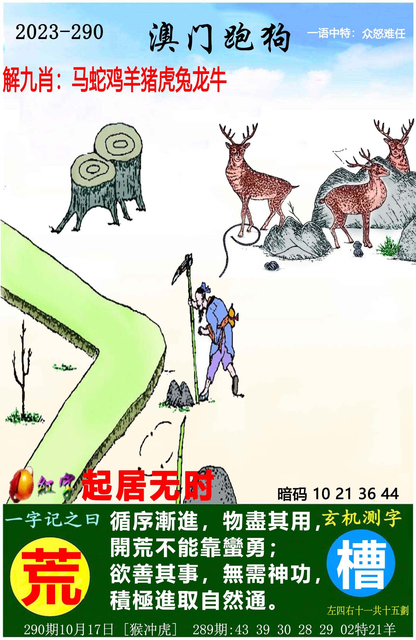 揭秘精準(zhǔn)跑狗圖，探索神秘?cái)?shù)字組合7777788888背后的故事，揭秘精準(zhǔn)跑狗圖與神秘?cái)?shù)字組合7777788888背后的秘密傳奇