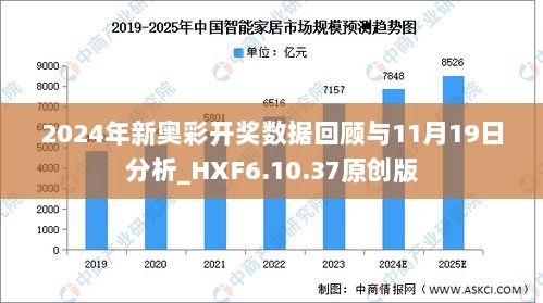 揭秘新奧開獎歷史，走向未來的2025新奧彩票時代，揭秘新奧開獎歷史，展望2025新奧彩票時代未來走向