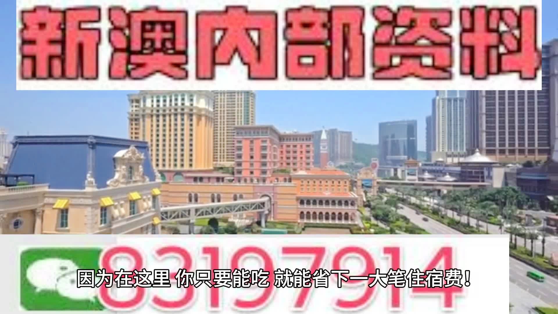 澳門正版精準資料，探索2024年全新視界，澳門正版精準資料揭秘，2024年全新視界展望