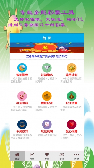 新澳門一碼三中三必中，揭秘彩票背后的秘密與策略，揭秘彩票背后的秘密與策略，新澳門一碼三中三必中技巧探討