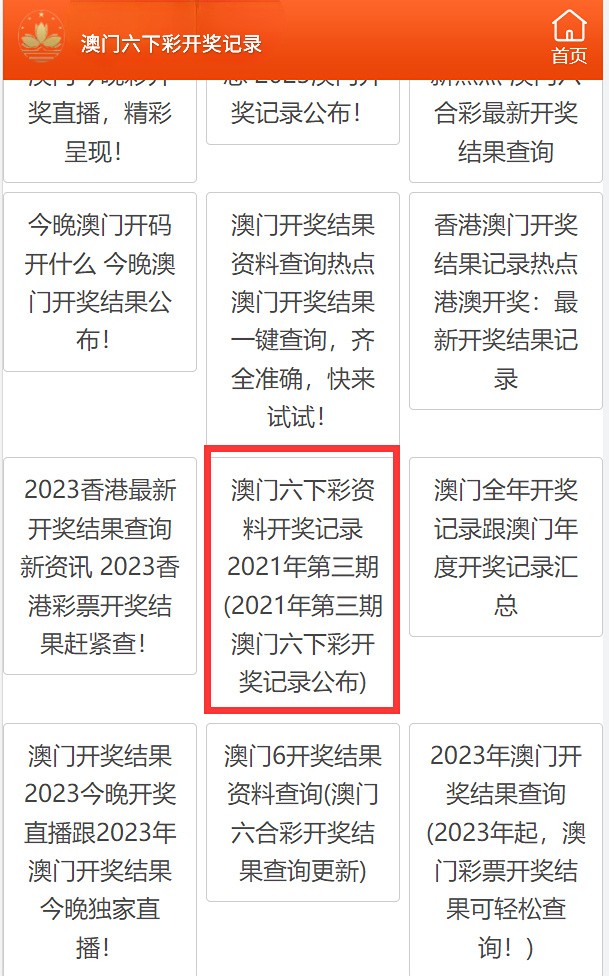 澳門彩免費(fèi)全年資料，探索與預(yù)測(cè)至2025年，澳門彩免費(fèi)全年資料揭秘與至2025年預(yù)測(cè)分析