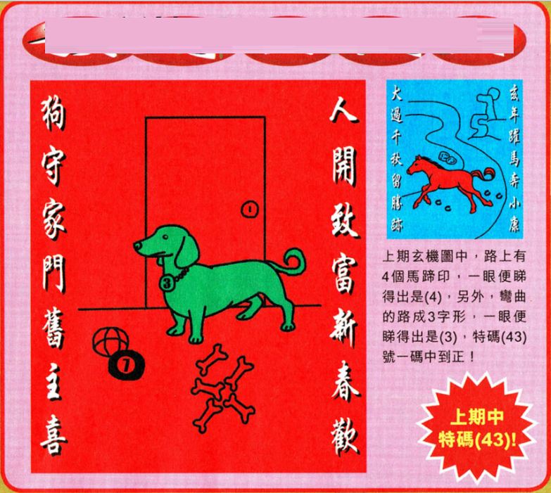 澳門王中王五肖選一肖，揭秘彩票背后的秘密，澳門王中王五肖選一精準(zhǔn)揭秘，彩票背后的秘密大揭秘