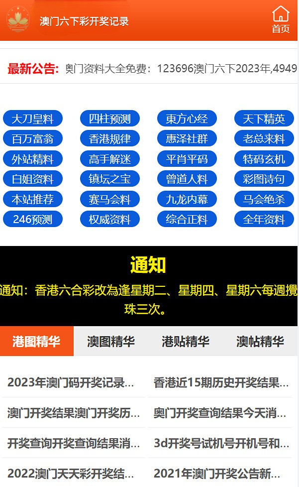 澳門六開(kāi)彩天天免費(fèi)開(kāi)獎(jiǎng)，探索彩票文化魅力與機(jī)遇，澳門六開(kāi)彩彩票文化魅力與機(jī)遇的探索，天天免費(fèi)開(kāi)獎(jiǎng)