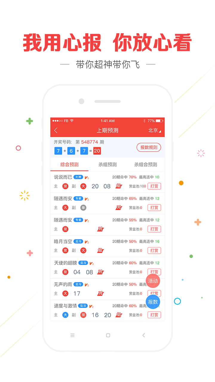 澳門精準(zhǔn)四肖八碼期期免費(fèi)——揭秘彩票預(yù)測真相，澳門精準(zhǔn)四肖八碼期期揭秘，彩票預(yù)測真相探索