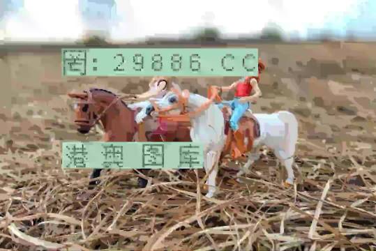 王中王賽馬會(huì)平特一肖——賽馬盛事的獨(dú)特魅力與精彩回顧，王中王賽馬會(huì)平特一肖，賽馬盛事的魅力與精彩回顧