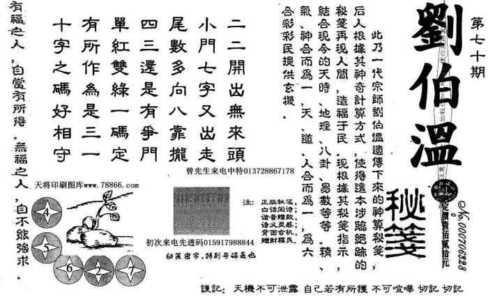 劉伯溫論壇猜一生肖，揭秘生肖奧秘與傳奇人物劉伯溫的關(guān)聯(lián)，揭秘劉伯溫與生肖奧秘，劉伯溫論壇猜一生肖傳奇