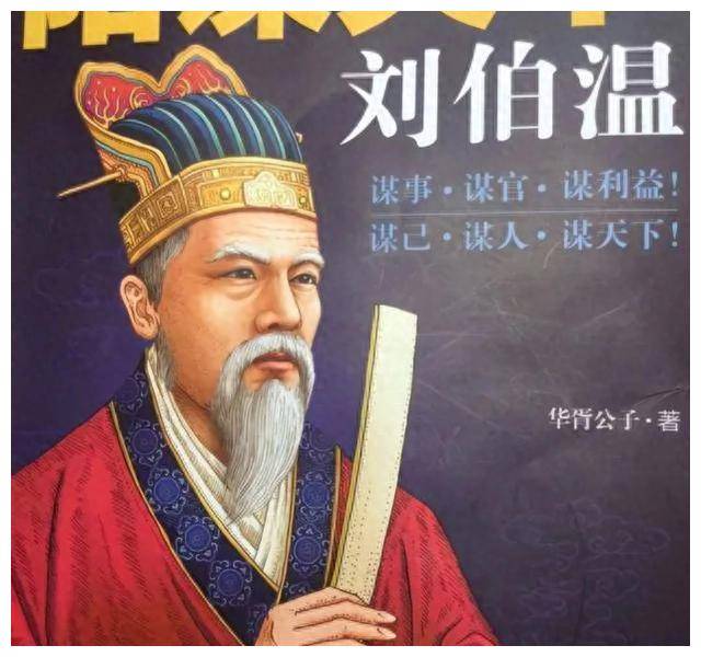 揭秘劉伯溫會員一肖中特，傳奇人物與神秘預(yù)測的背后故事，揭秘劉伯溫傳奇人物與一肖中特背后的神秘預(yù)測故事
