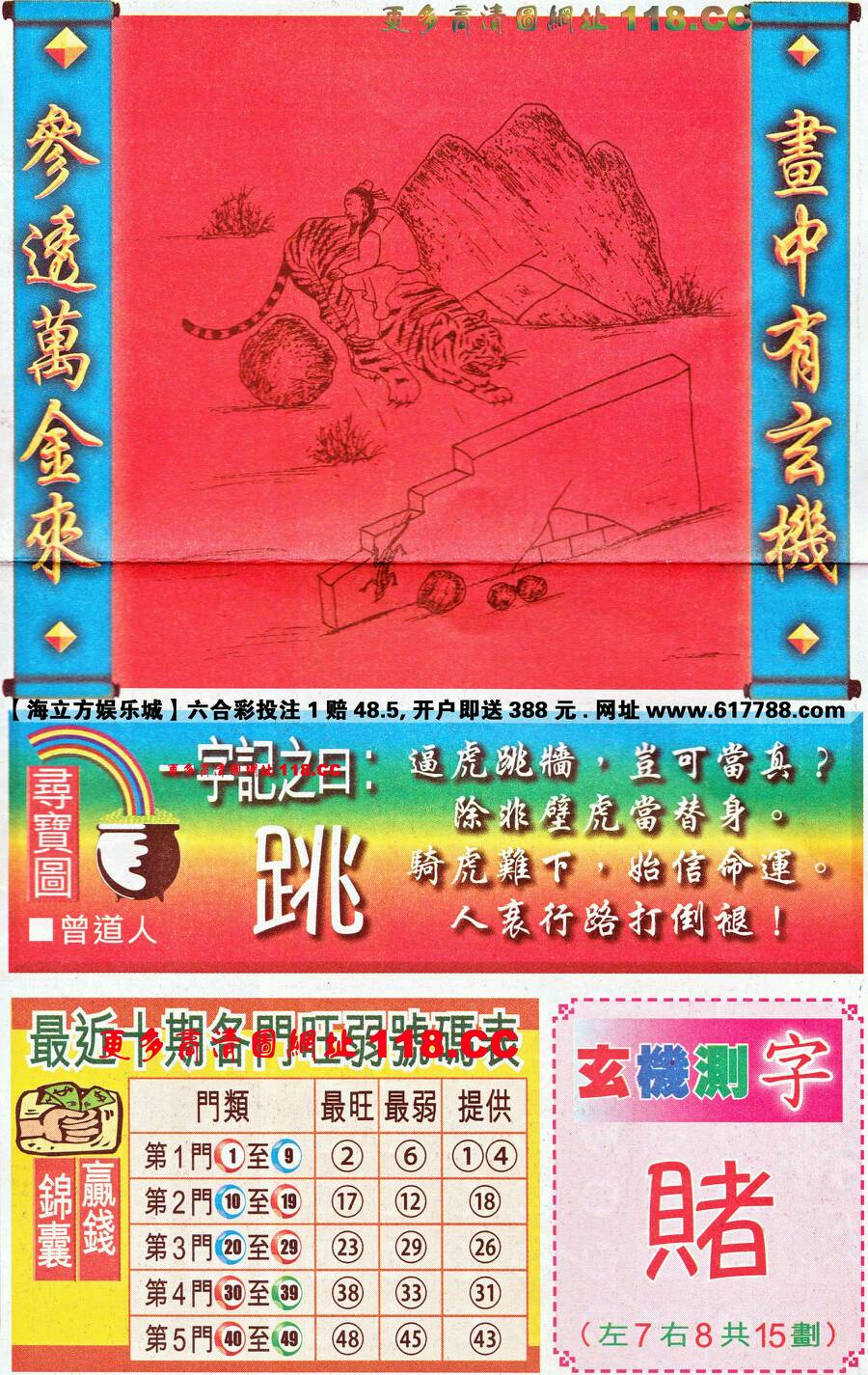 仍是王中王，猜一生肖——深度解讀生肖之王的獨(dú)特魅力，生肖之王——揭秘王中王獨(dú)特魅力的深度解讀
