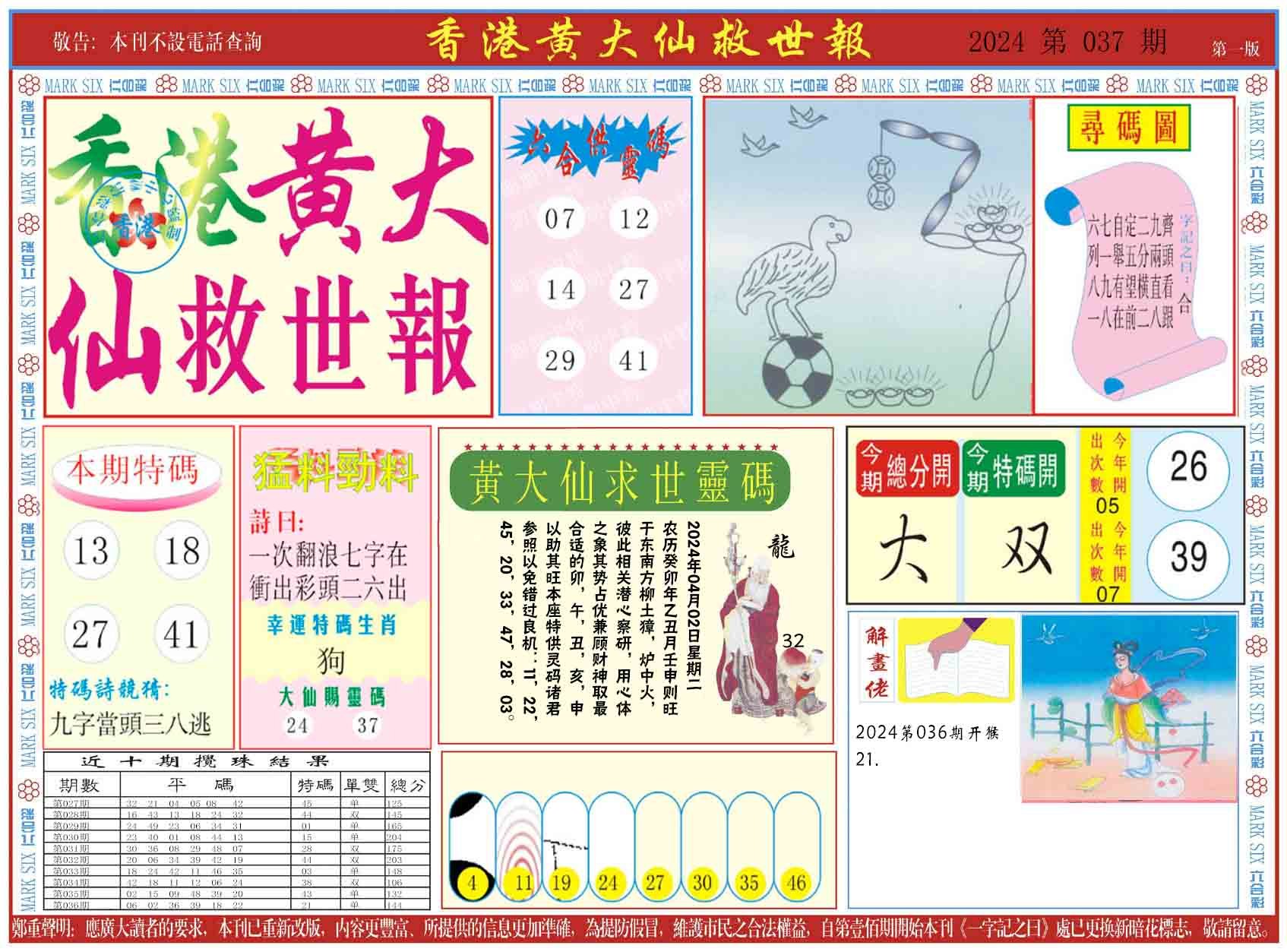 澳門(mén)今期特馬開(kāi)獎(jiǎng)結(jié)果分析——探索最新趨勢(shì)與預(yù)測(cè)未來(lái)走向，澳門(mén)特馬最新開(kāi)獎(jiǎng)結(jié)果分析，探索最新趨勢(shì)與未來(lái)走向預(yù)測(cè)