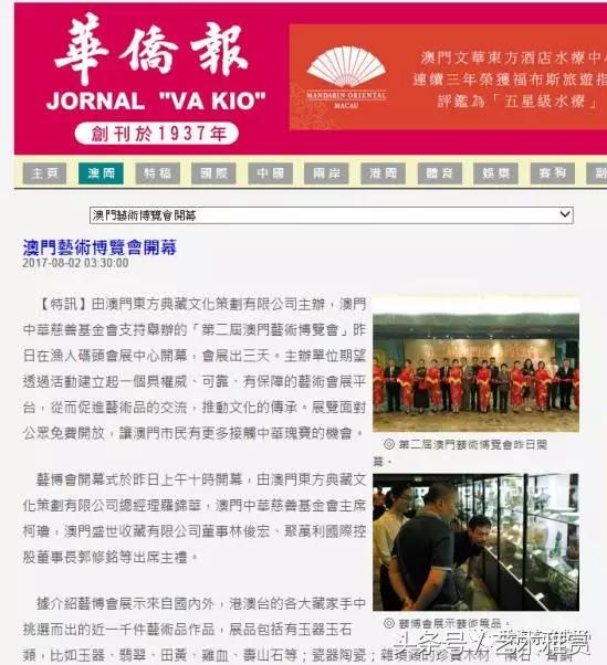 澳門新華澳報(bào)，歷史、影響力與數(shù)字化時(shí)代的新機(jī)遇，澳門新華澳報(bào)，歷史、影響力與數(shù)字化時(shí)代的新篇章