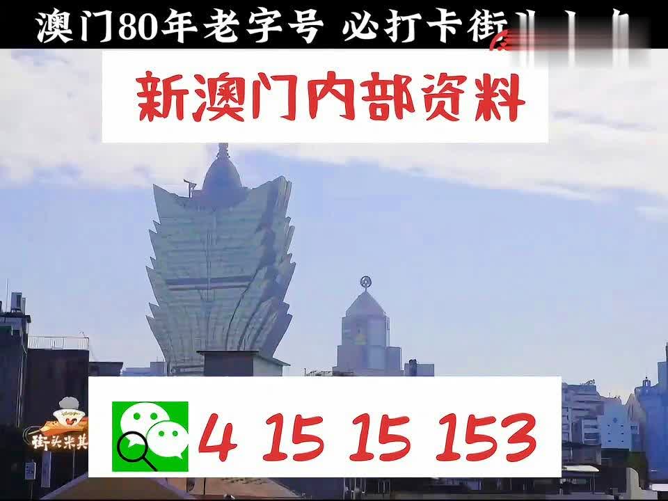 澳門精準正版資料大全，探索與揭秘，澳門正版資料大全，揭秘與探索之旅