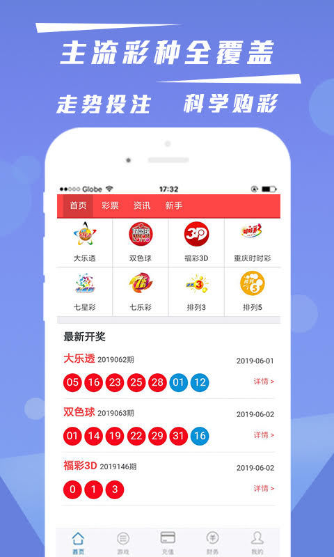 澳門六開彩開獎結(jié)果下載指南，澳門六開彩開獎結(jié)果下載攻略
