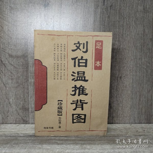 劉伯溫解圖平特一肖，古代智慧的解讀與現(xiàn)代探索，劉伯溫解圖平特一肖，古代智慧解讀與現(xiàn)代探索之旅