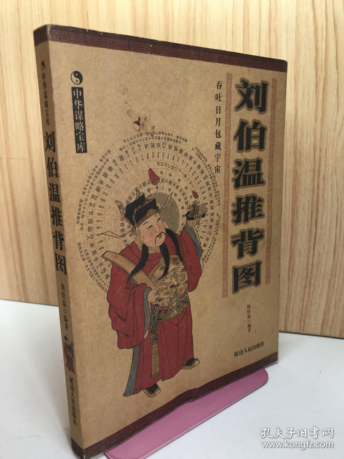 揭秘劉伯溫期準精選一肖的獨特魅力，930介紹與傳奇故事，劉伯溫期準精選生肖傳奇，獨特魅力與傳奇故事揭秘
