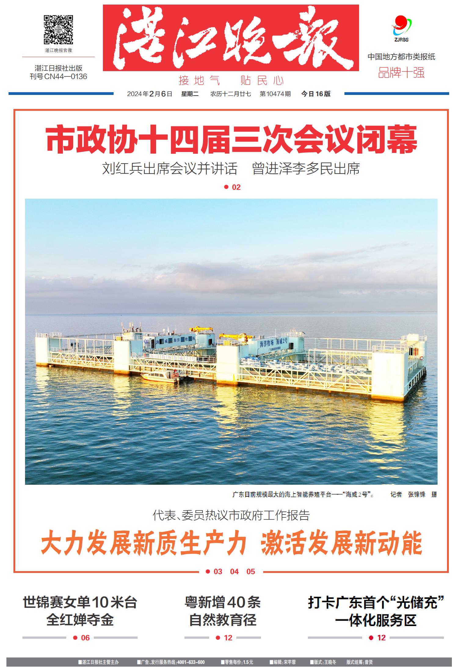 探索未來(lái)，79456濠江論壇2024年資料深度解析，探索未來(lái)深度解析，濠江論壇2024年資料概覽