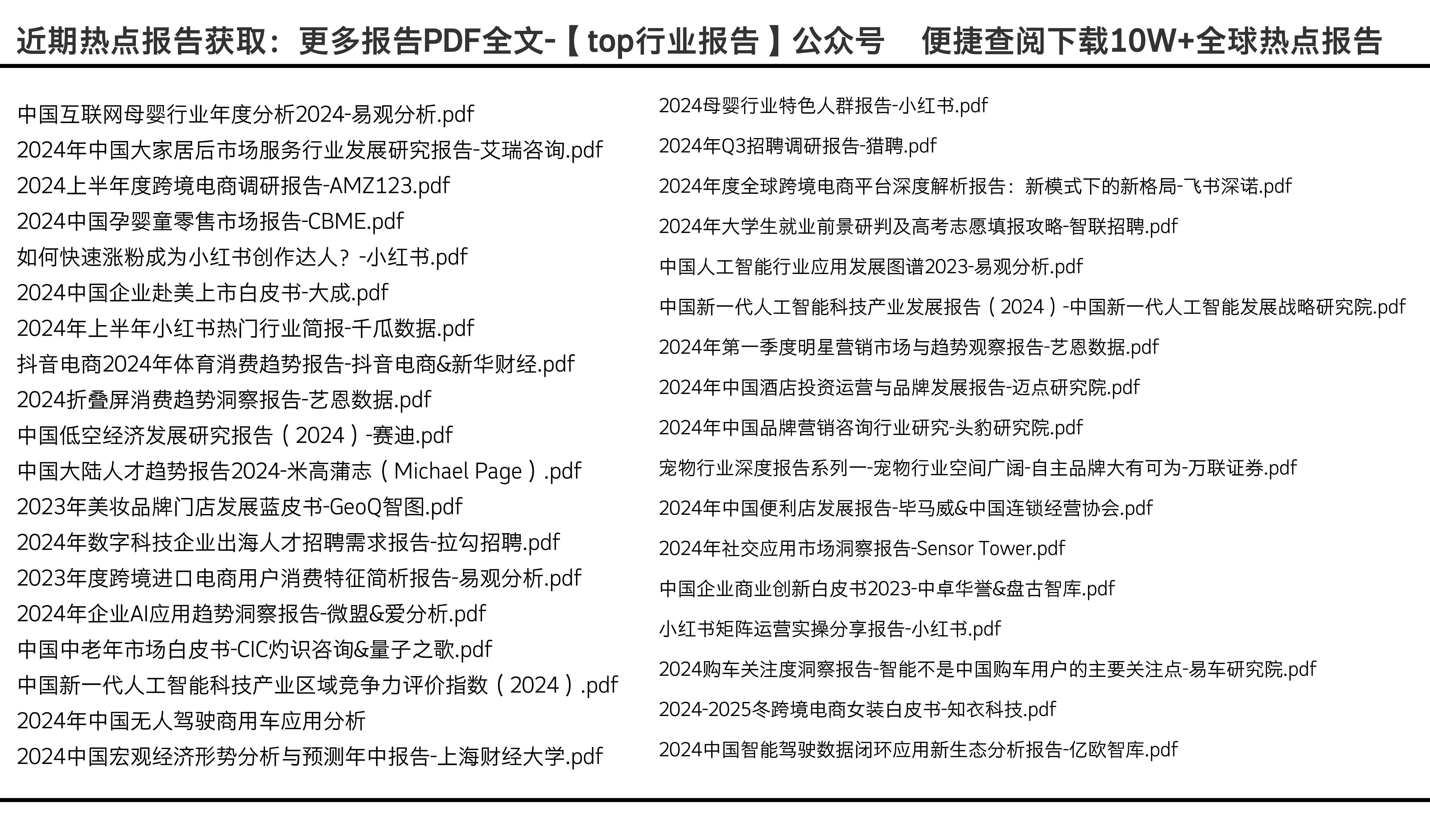 重磅推薦2025全年資料免費(fèi)大全——一站式獲取所有你需要的信息資源，免費(fèi)獲取一站式信息資源的終極指南，涵蓋全年資料大全至2025年