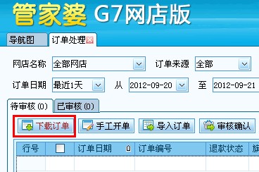 全新升級！7777788888精準(zhǔn)管家婆更新時間與功能詳解，全新升級！精準(zhǔn)管家婆7777788888更新時間及功能詳解