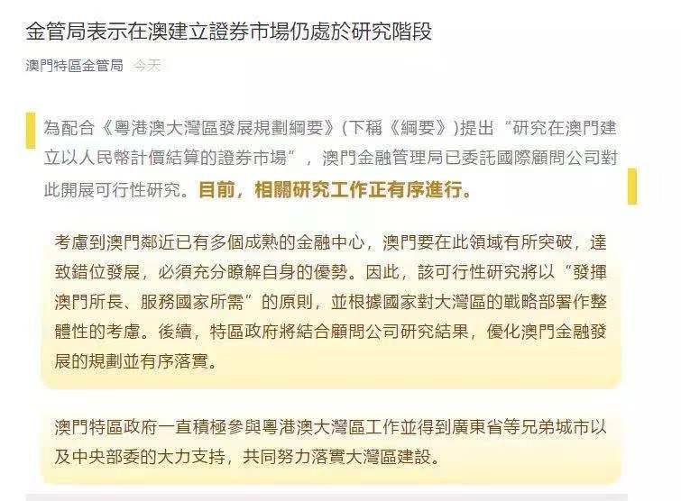 新澳門期期準，探索澳門的魅力與未來發(fā)展，澳門魅力探秘與未來發(fā)展展望