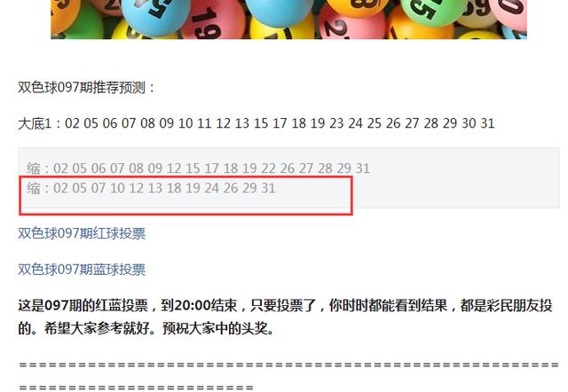 王中王097期指一生肖——深度解讀與SEO優(yōu)化策略，王中王097期生肖深度解讀與SEO策略優(yōu)化指南