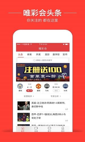 新澳門6走勢(shì)圖，探索與解讀彩票背后的秘密，新澳門6走勢(shì)圖，揭秘彩票背后的秘密與解讀
