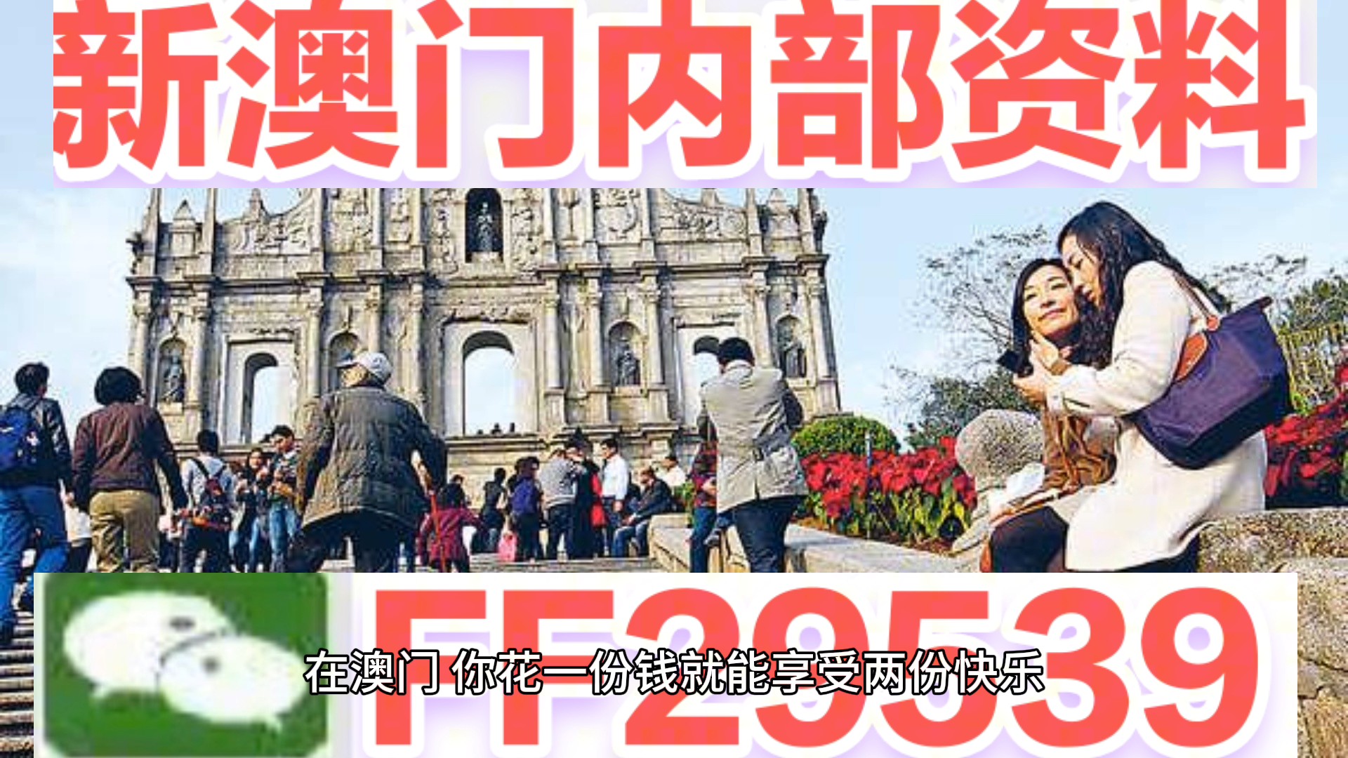 新澳門今晚開獎結果查詢表圖片，全面解析與實用指南，澳門今晚開獎結果查詢表圖片，全面解析與實用指南