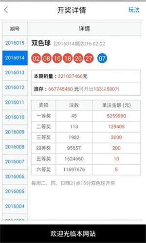 澳門49最快開獎結(jié)果，揭秘彩票背后的秘密，澳門彩票開獎揭秘，探尋背后的秘密與最快開獎結(jié)果
