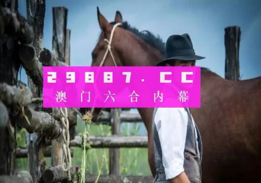 澳門羊了個羊與熱門圖庫及資料庫的秘密，一探究竟，澳門羊了個羊，揭秘?zé)衢T圖庫與資料庫的奧秘