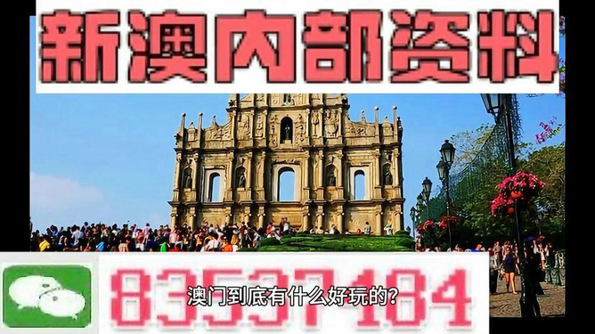 澳門最準(zhǔn)真正最準(zhǔn)資料大全——探索真實信息的寶藏，澳門最準(zhǔn)資料大全，揭秘真實信息寶藏