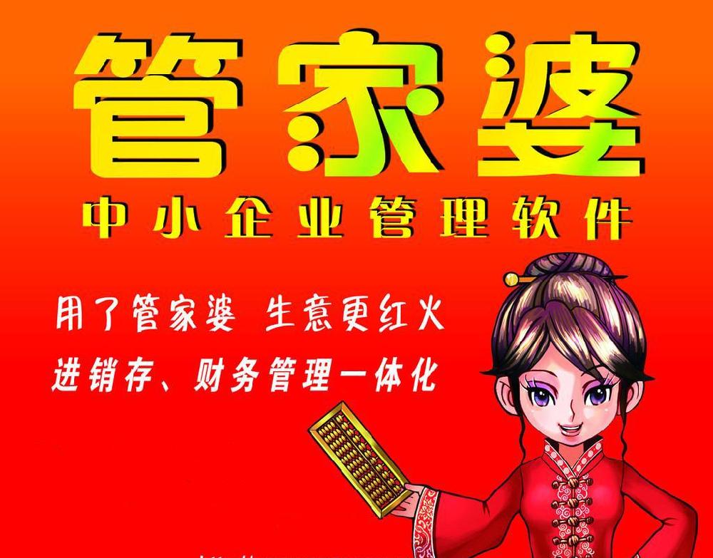 管家婆一肖王中王，揭秘背后的故事與奧秘，揭秘管家婆一肖王中王的背后故事與奧秘
