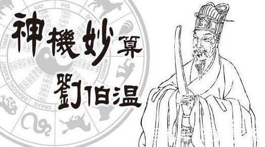 探索劉伯溫必中一肖圖的神秘面紗，劉伯溫必中一肖圖，揭秘神秘面紗