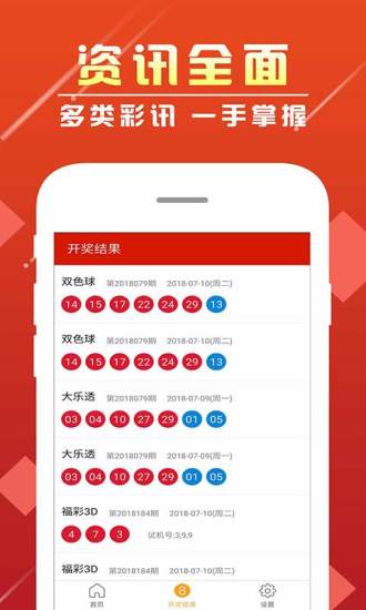 新澳天天開獎資料大全第1050期，全方位解析與策略建議，新澳天天開獎資料解析第1050期，全方位分析與策略建議