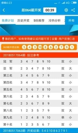 澳門六開彩開獎結(jié)果及開獎號碼全面解析，澳門六開彩開獎結(jié)果與號碼全面解析