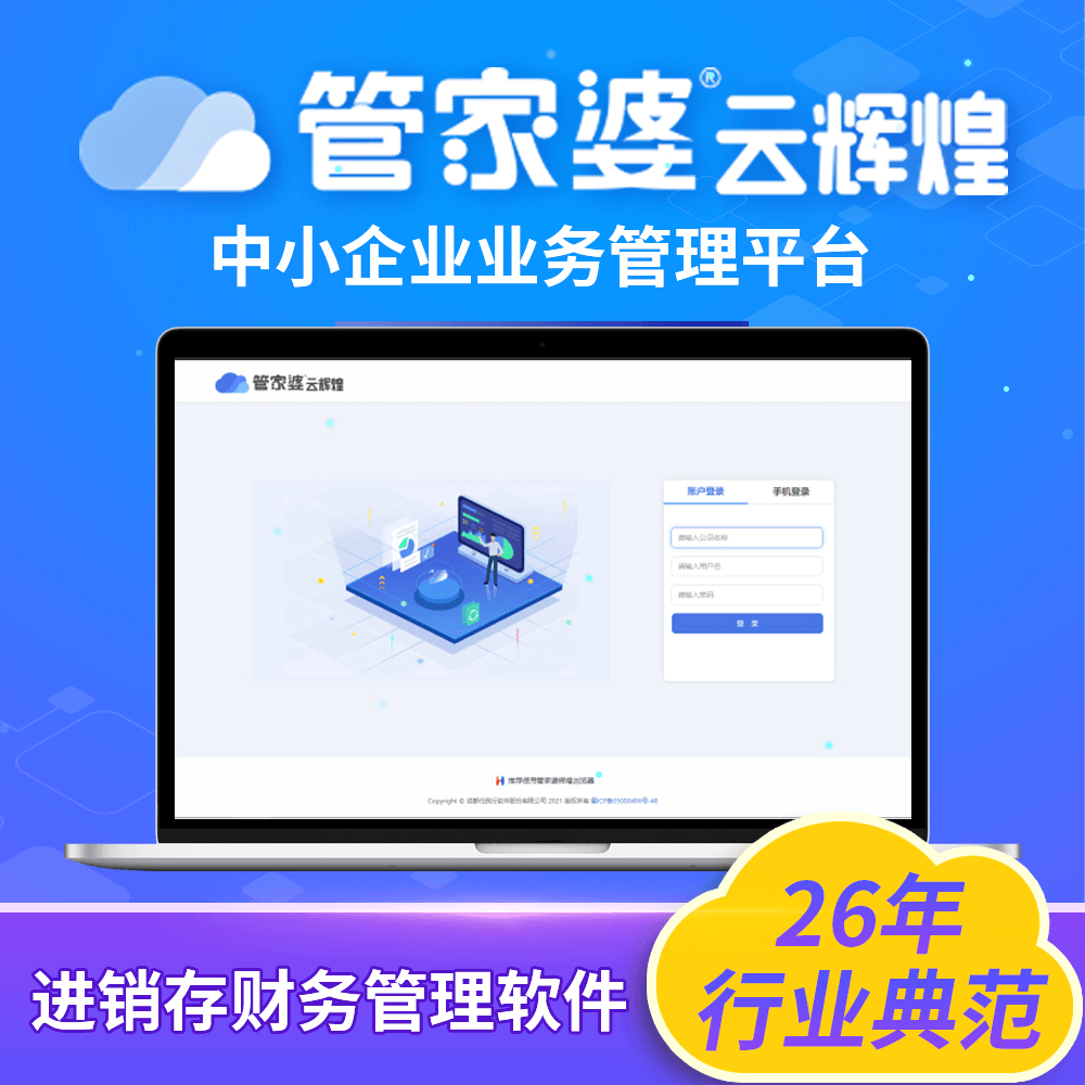 管家婆官網(wǎng)官方網(wǎng)站，一站式管理與服務(wù)體驗升級，管家婆官網(wǎng)，一站式管理與服務(wù)體驗的全面升級