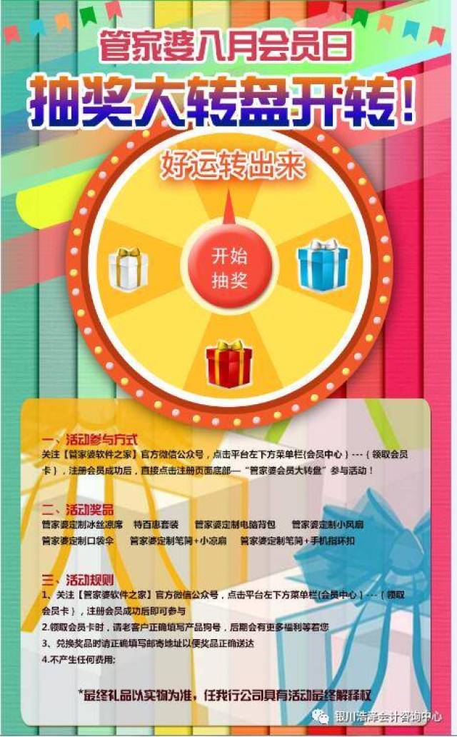 澳門管家婆100中，探索其背后的秘密與魅力，澳門管家婆背后的秘密與魅力探索