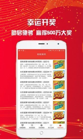 新2025年澳門天天開好彩，探索彩票的魅力與未來展望，澳門彩票新紀元，探索魅力與未來展望的天天好彩時代（2025年）