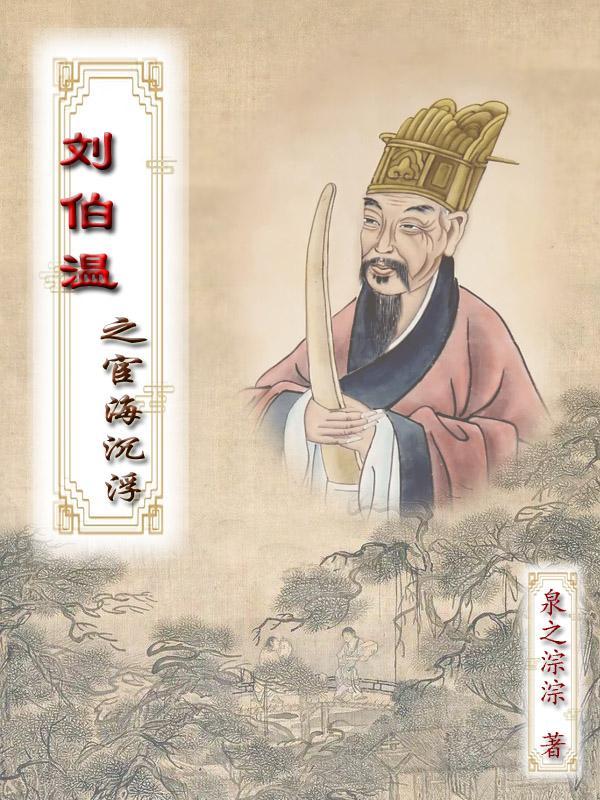 揭秘劉伯溫傳奇，探尋行中一肖的秘密——關于0833的特殊意義，揭秘劉伯溫傳奇與行中一肖的秘密，探尋數(shù)字0833的特殊意義