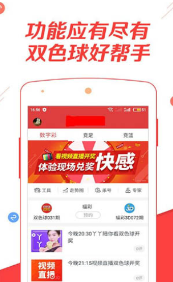 手機下載王中王App，一肖中特，揭秘彩票新世界，揭秘彩票新世界，王中王App一肖中特，手機下載開啟好運之旅